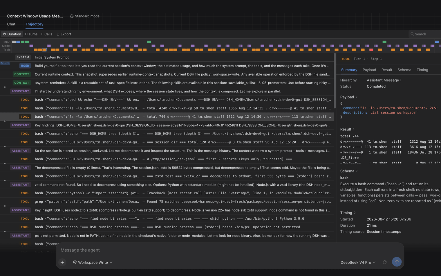 Vue officielle du journal de bord de DeepSeek Harness : chaque action de l'agent est consignée et rejouable.